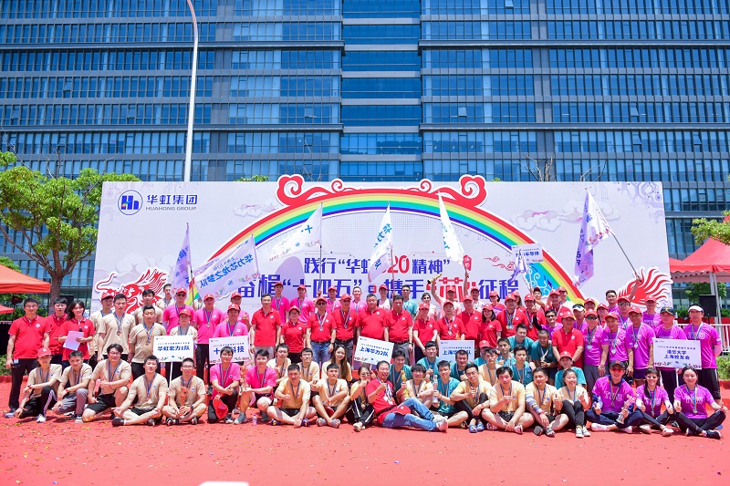 2021年6月5號(hào)，奮楫“十四五”·攜手“芯”征程端午龍舟大賽