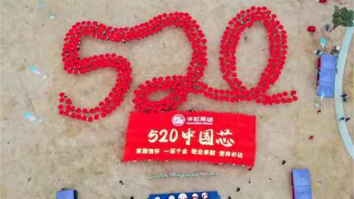 2021年華虹集團(tuán)秋季毅行活動(dòng)圓滿舉行！